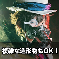 コスプレ造形 裁縫 オーダーメイド受付中）第二期 - メルカリ - その他